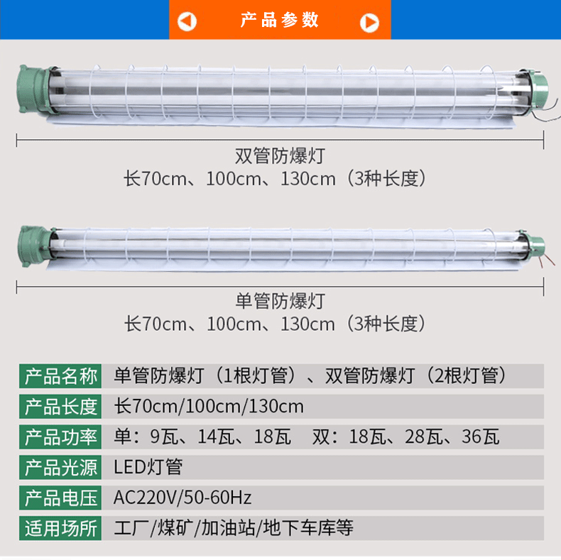 單管防爆熒光燈